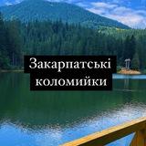 Закарпатські коломийки 😍