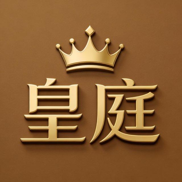 皇庭娱乐