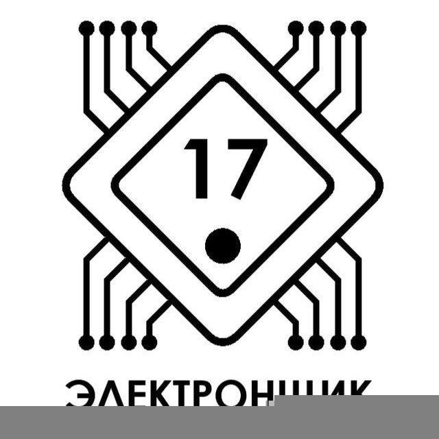 IoT классы школы 17