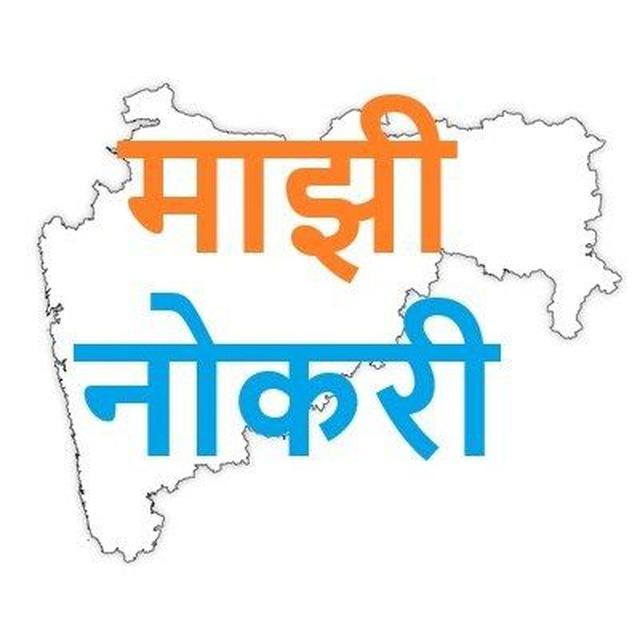 Majhi Naukri