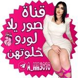 صور يلا لودو حـℋـلـوتـهـטּ┊𖤓