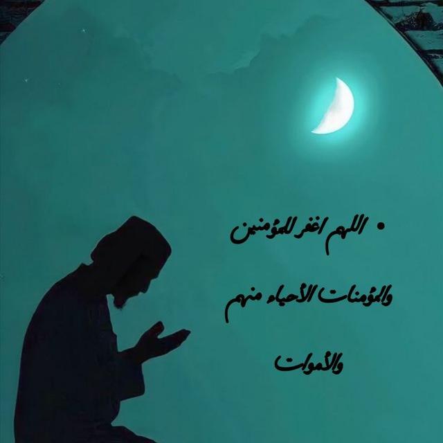 منبه الدعاء الى اموات المسلمين
