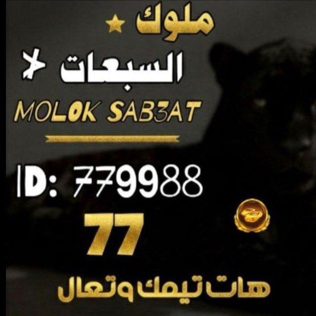 نجوم العراق ⋡⁷⁷