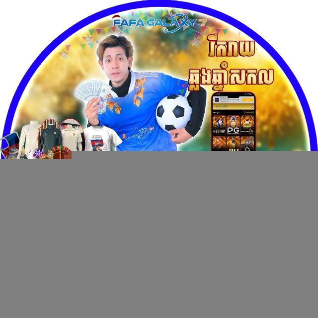 ស្លុតអឡាញFAFAGALAXY7🎰