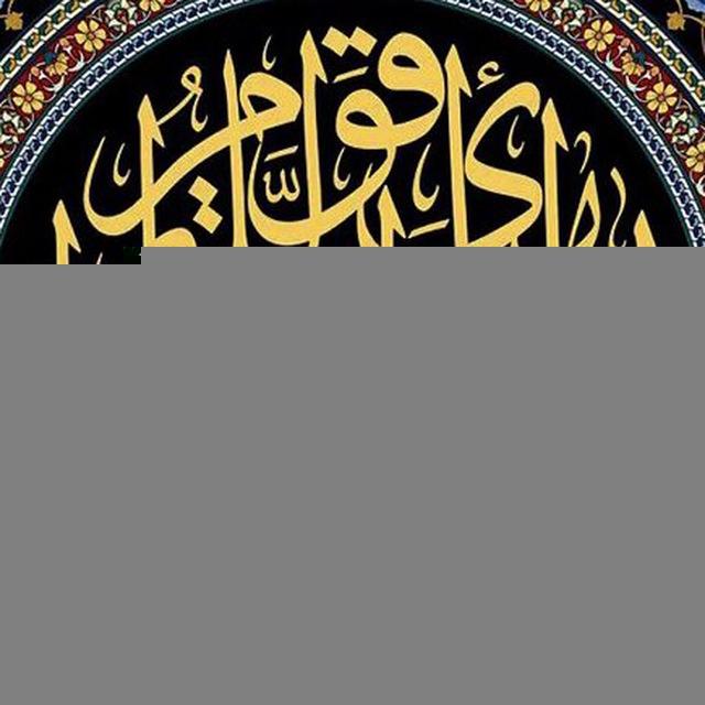 تفسير مسموع للقرآن الكريم