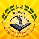 الغدير المهنية المسائية /التبليغات 2026