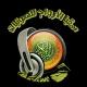 🎧 سُـقْــ💦ــيا الأرواح للصـ🎙ـــوتيات 🔊