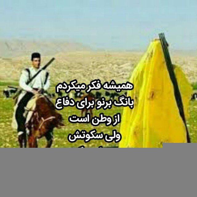 کانال فرهنگی قوم بزرگ لر ایل بینظیر بختیاری