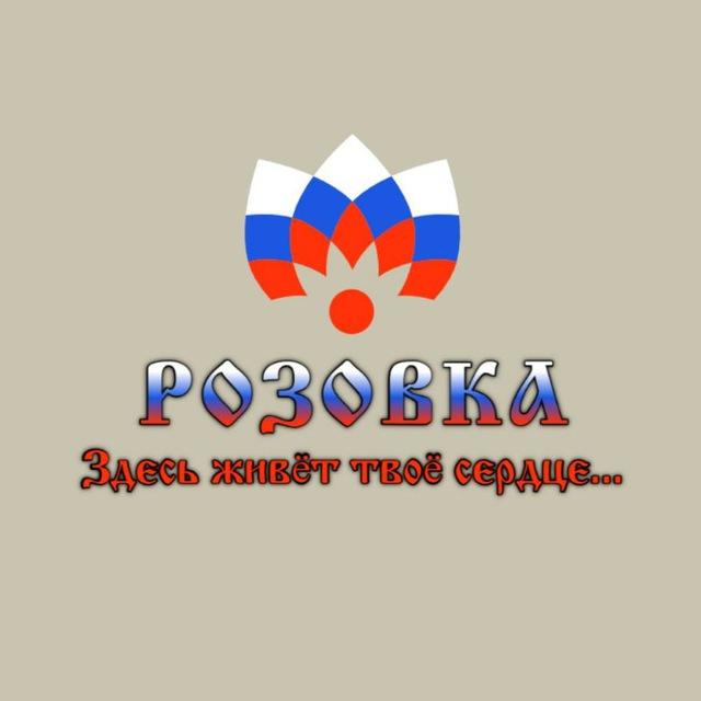 Свободное общение "Розовка"