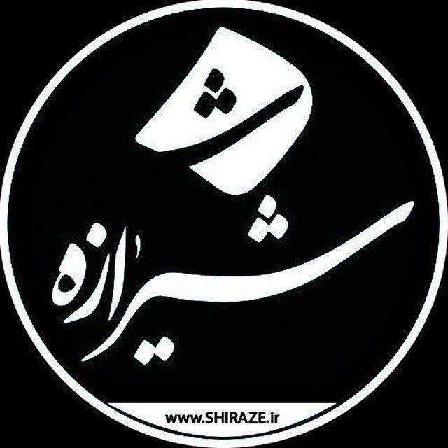 پایگاه خبری تحلیلی شیرازه