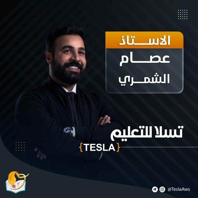 محاضرات عصام الشمري