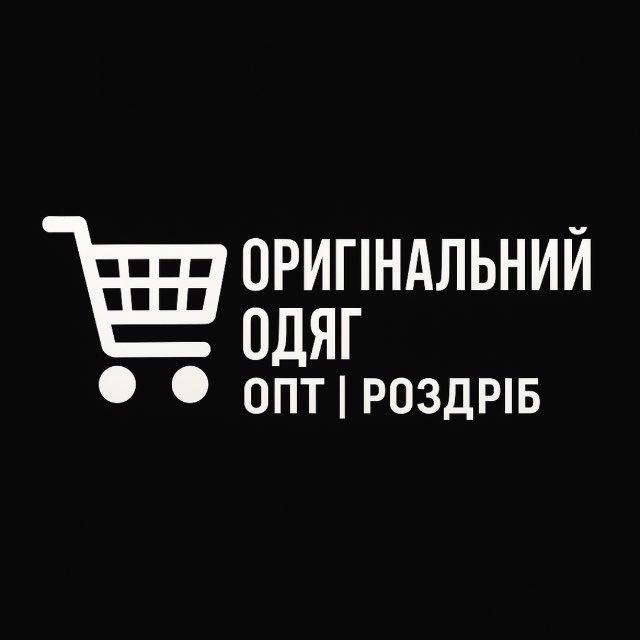 ОРИГІНАЛЬНИЙ ОДЯГ🇺🇸🇪🇺