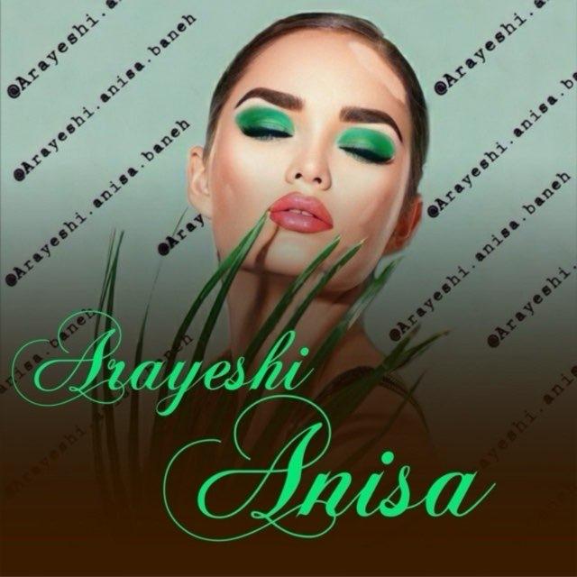 پخش آرایشی عمده و تک بانه💄