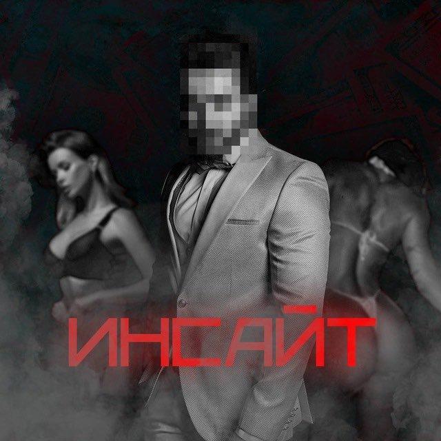 Рекомендация от ИНСАЙТА