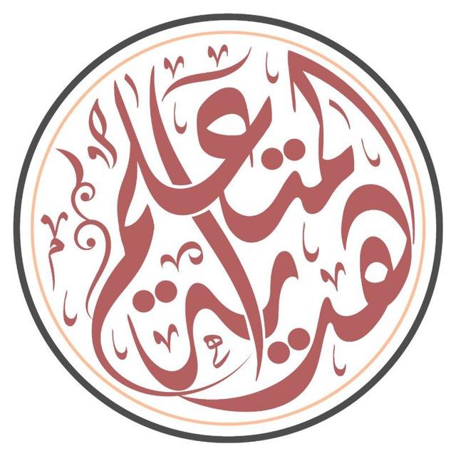 برنامج هداية المُتعلِّم