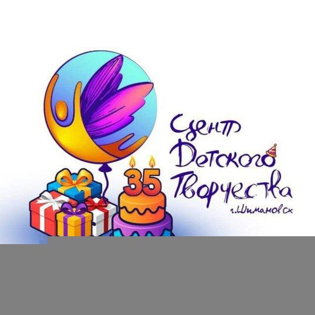 ЦДТ Шимановск 📚