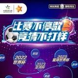 中国体育彩票实体店