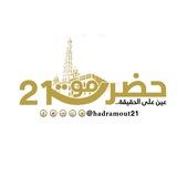 حضرموت21