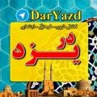 کانال خبری در یزد