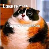 <<Известия>> Совет Старшеклассников