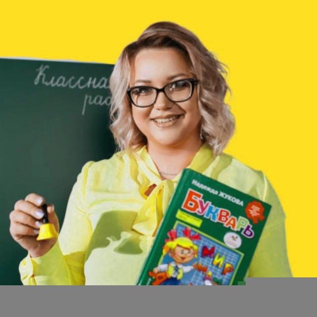 Надежда Яковлева - с любовью к детям❤️