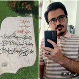 مطالبه گر،🌱