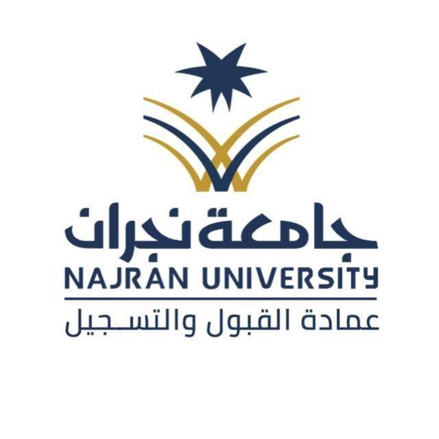 عمادة القبول والتسجيل