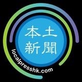 本土新聞暫停營運後援資訊台