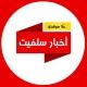 أخبار سلفيت- الصحفية عُلا موقدي