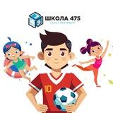 Платные услуги школы №475