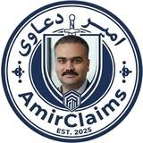 دعاوی پیمانکاری| امیر احمدی مطلق، امیرِ دعاوی