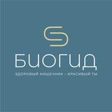 БИОГИД (пробиотики)
