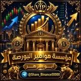 【1】مؤسسة هواميرألبورصةBTC🇸🇦🇦🇪