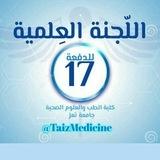 كلية الطب جامعة تعز (Batch17)