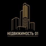 Недвижимость01