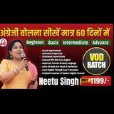 KD Live - LEARN ENGLISH IN 60 DAYS BY NEETU SINGH - SPOKEN ENGLISH