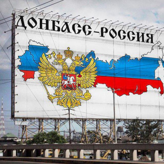 Доска объявлений ЛНР, ДНР