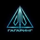 Гагаринг. Лаборатория электроники.