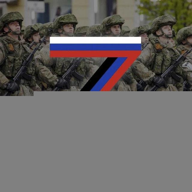 Донбасс это Россия Z 🇷🇺
