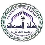 طلاب كلية الصيدلة/جامعة الكوفة