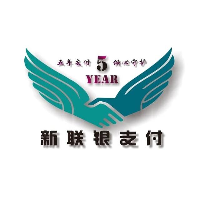 新联银支付-通道广播