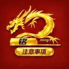 TG新手教学 注意事项