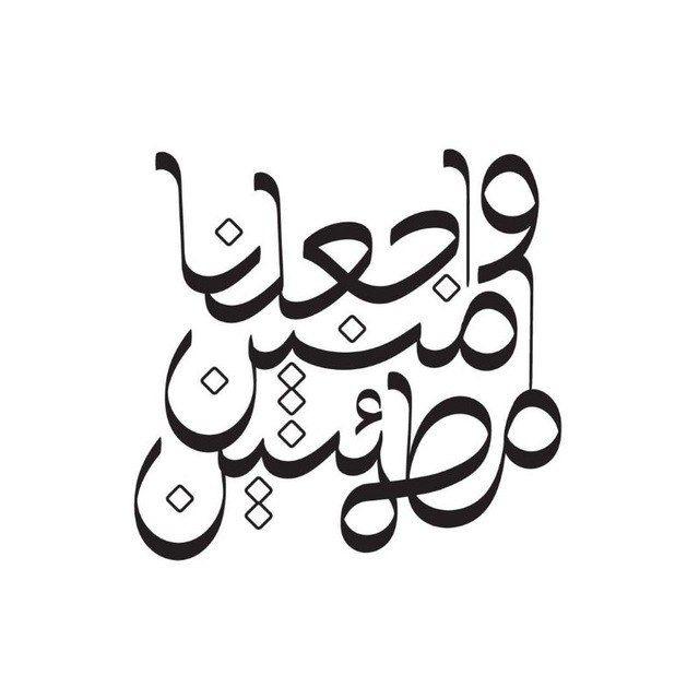قِسمُ اللّغة العربيّة - جامعةُ إدلب.