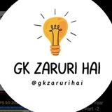 GK Zaruri Hai