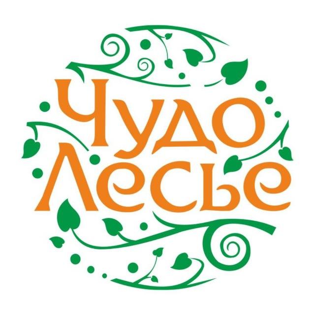 ЧУДОЛЕСЬЕ