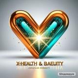 X-HEALTH AND BEAUTY С НАТАЛЬЕЙ