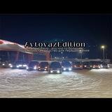 AvtovazEdition