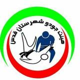 Qods judo