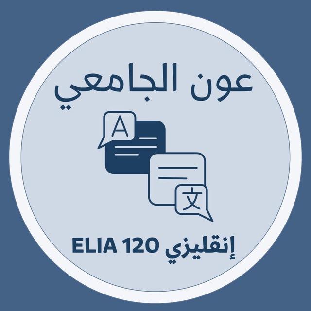 عون الجامعي KAU ( Evolve لفل 2 )
