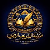 مدرسة الشريف الرضي الابتدائية.